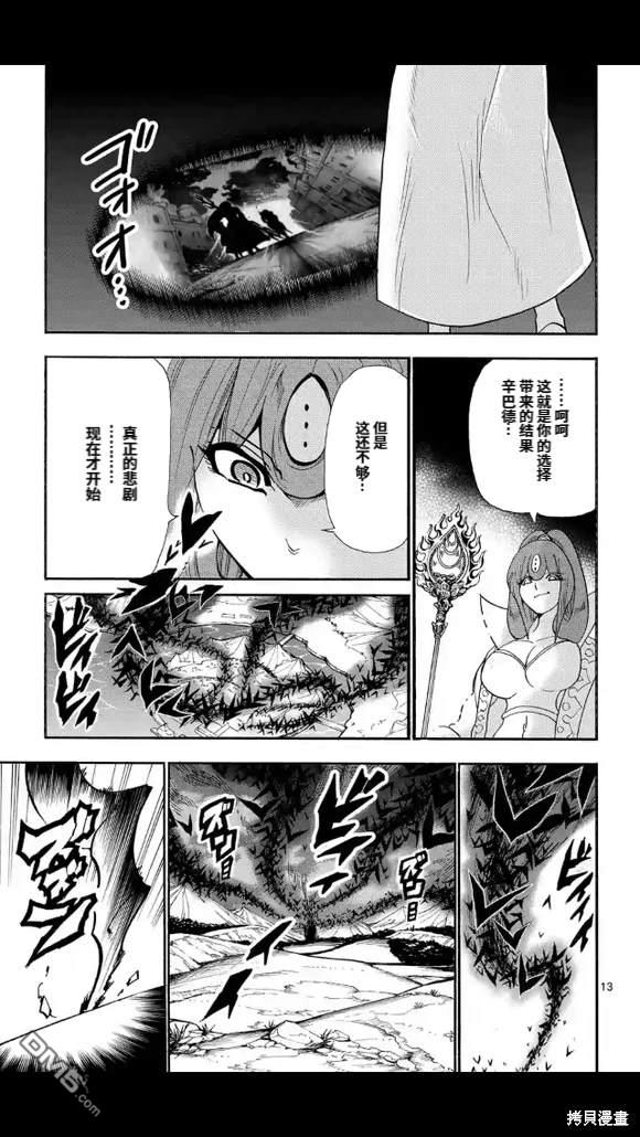 第 13 页