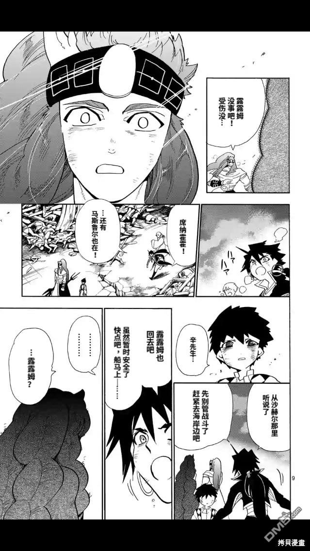 第 9 页