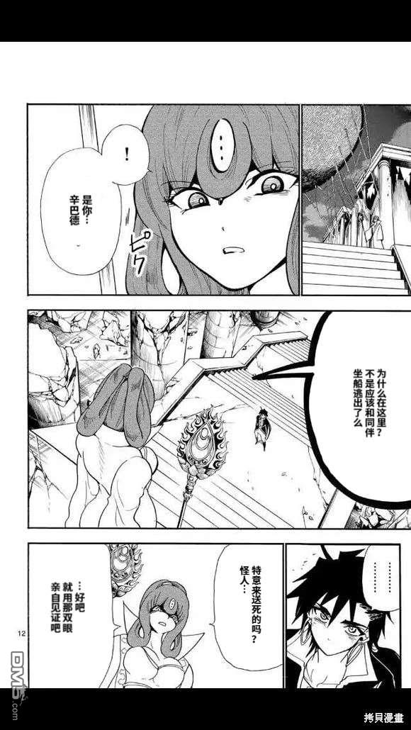 第 12 页