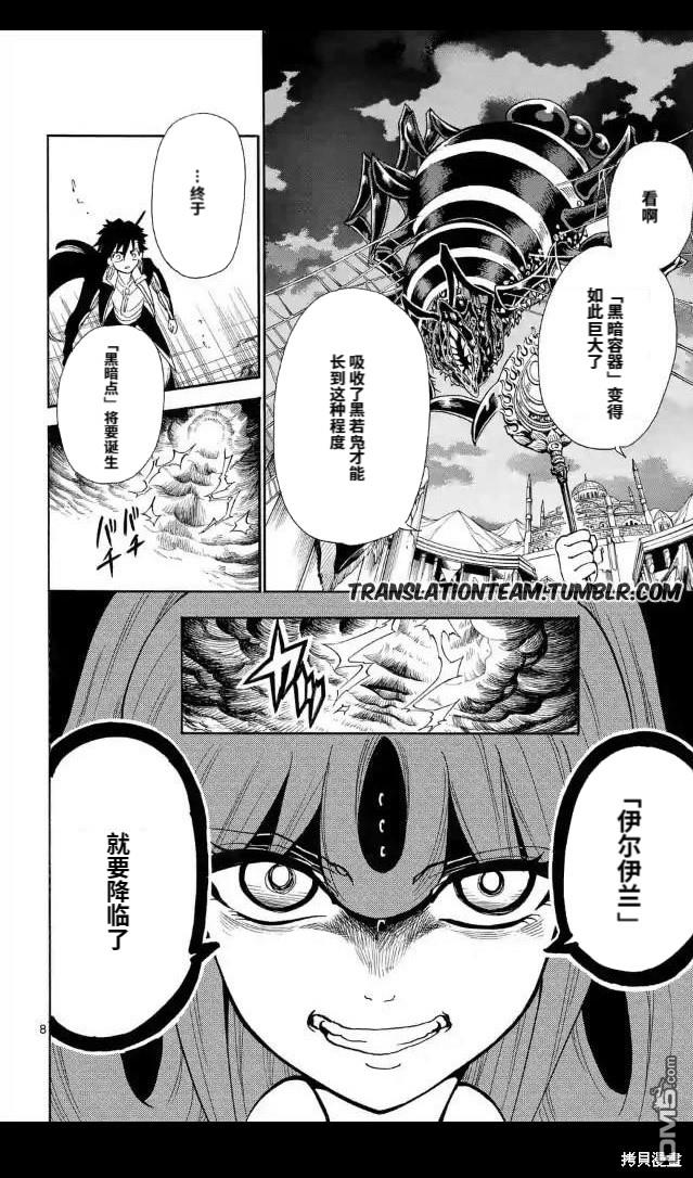 第 8 页