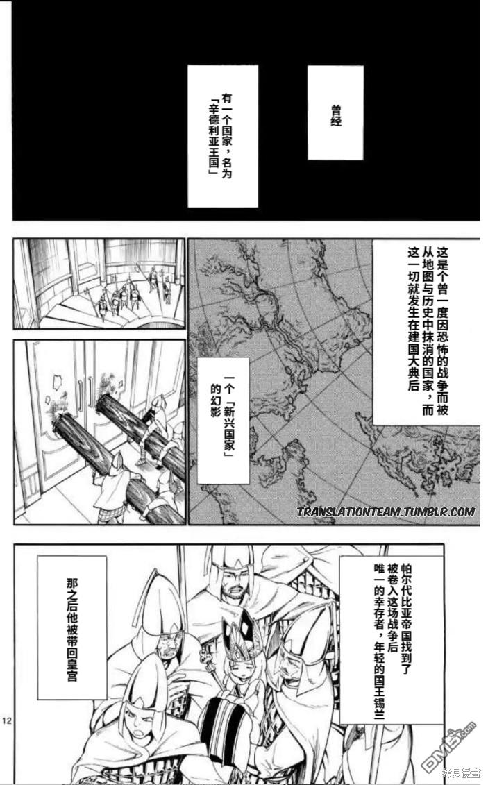 第 12 页