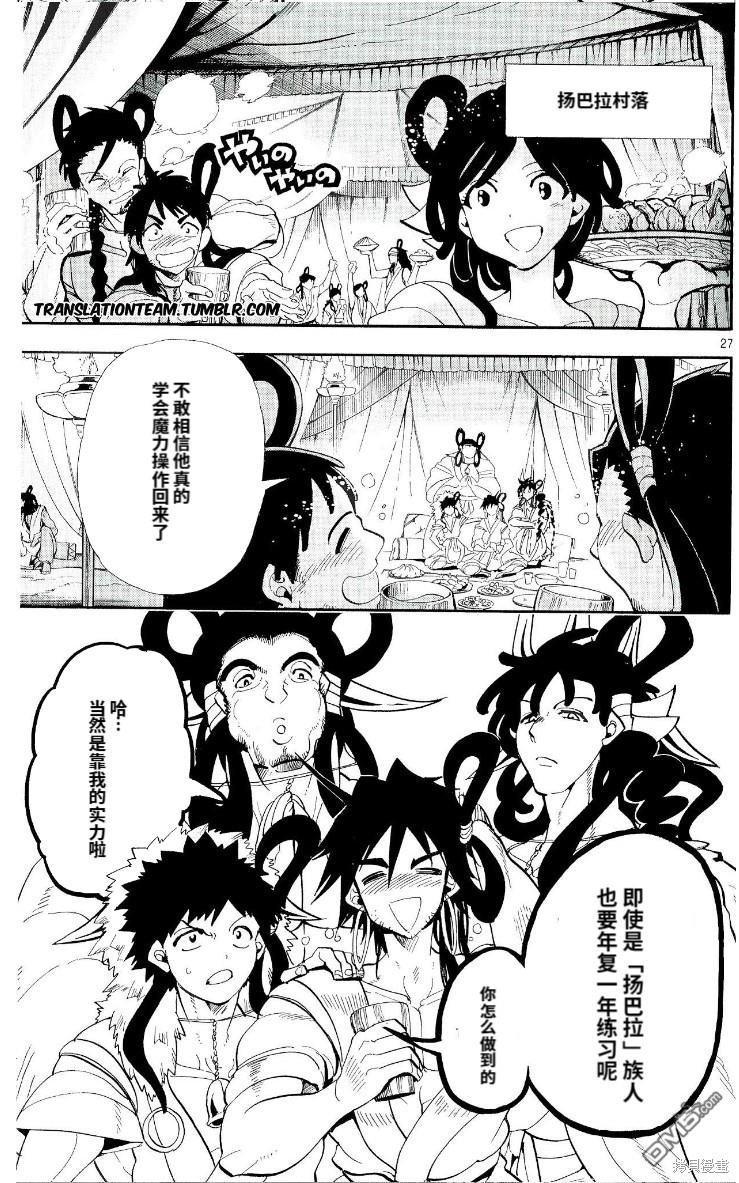 第 27 页