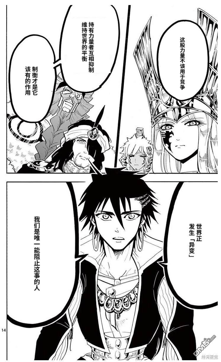 第 14 页