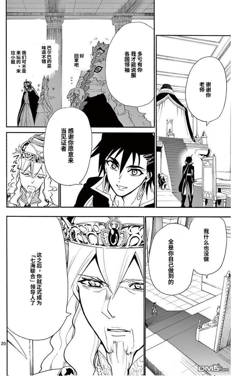 第 20 页