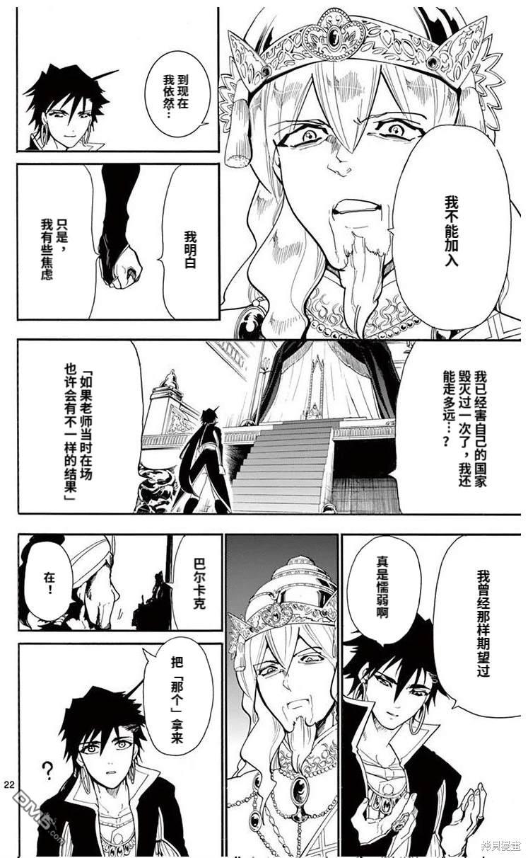 第 22 页
