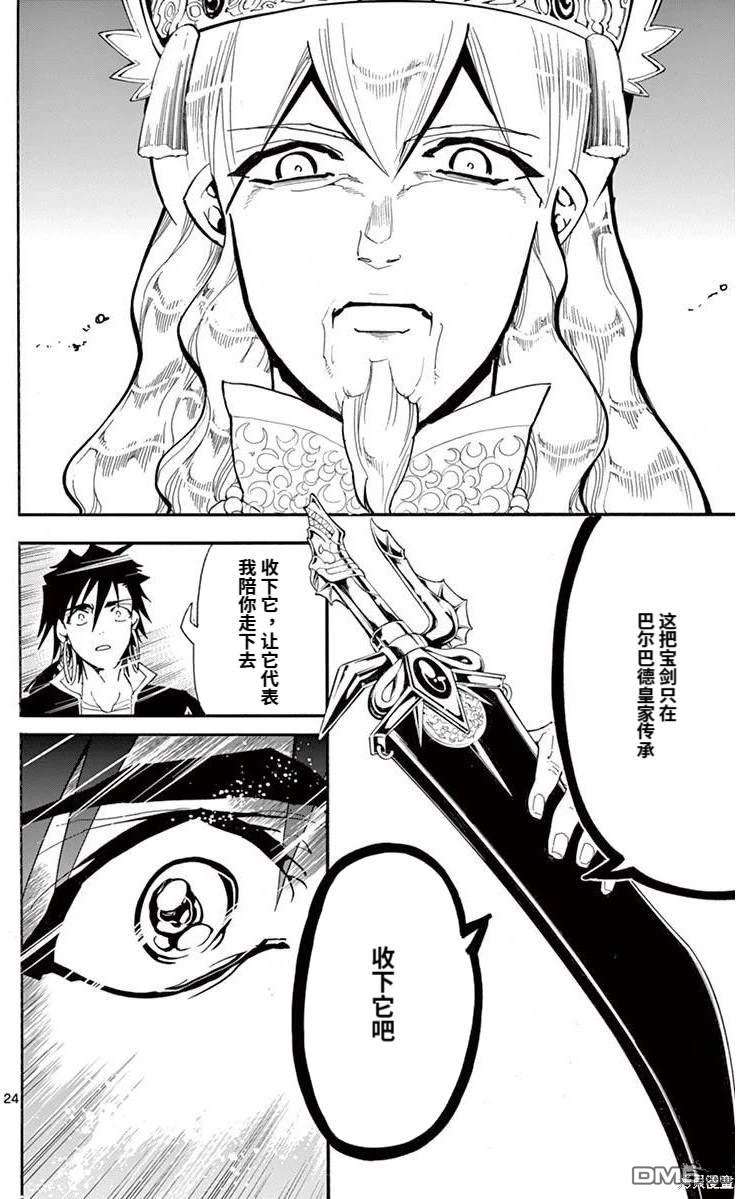 第 24 页