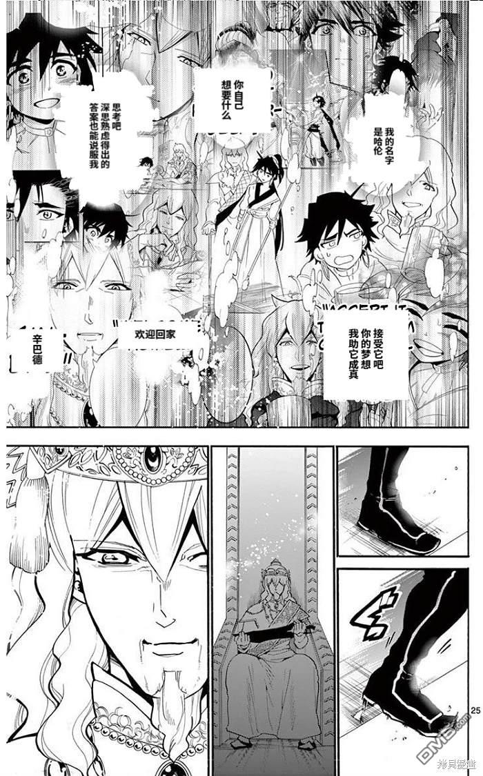 第 25 页