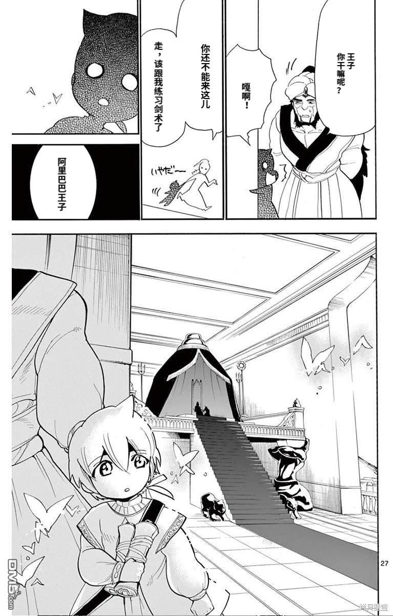第 27 页
