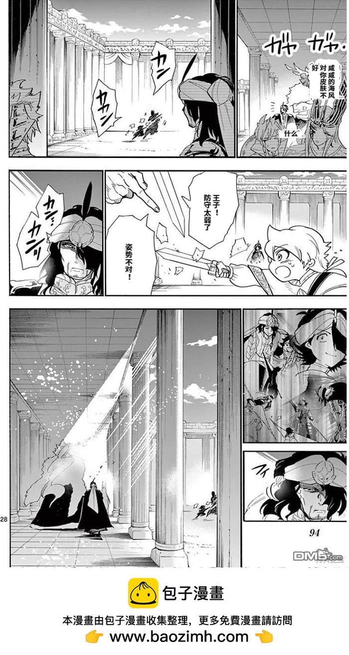 第 28 页