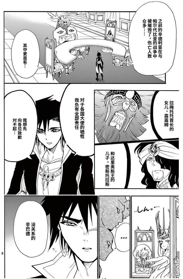 第 8 页