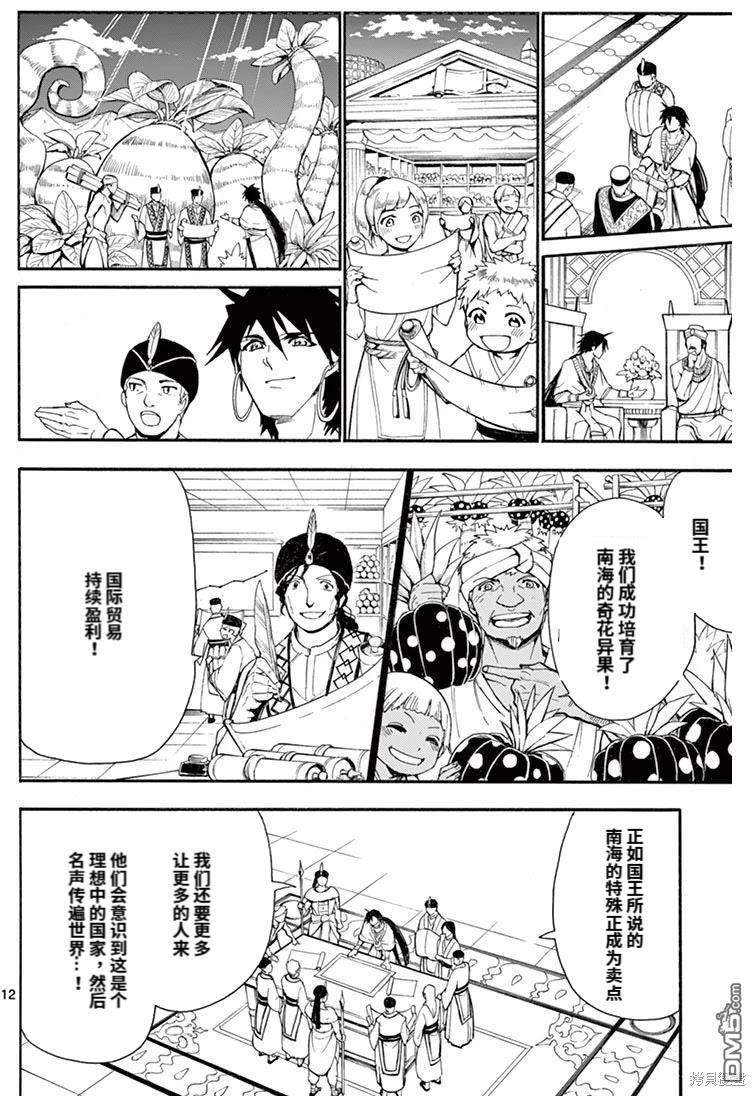 第 12 页