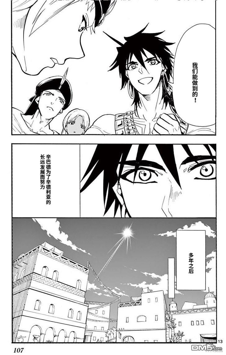 第 13 页