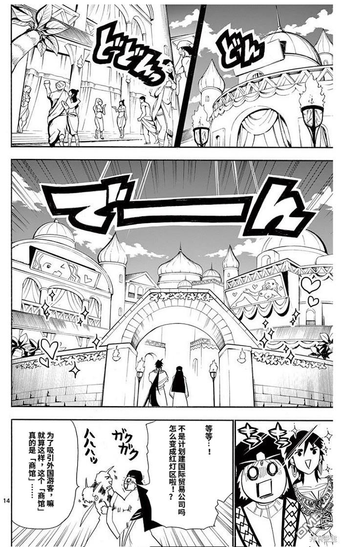 第 14 页