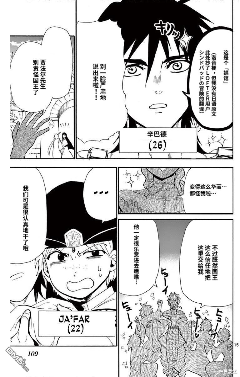 第 15 页