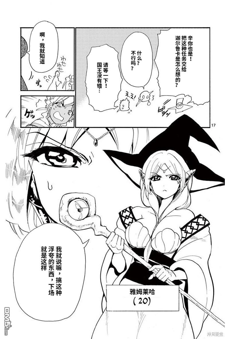 第 17 页