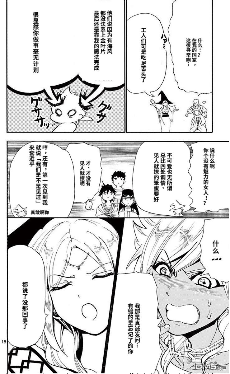 第 18 页