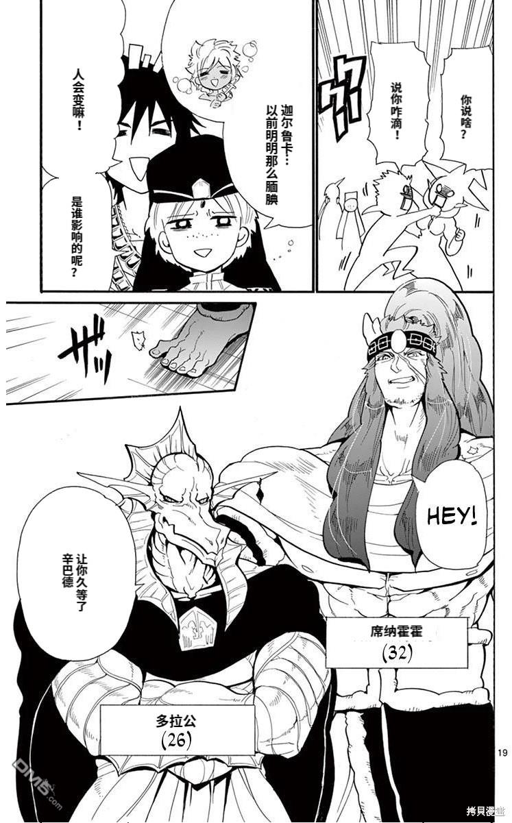 第 19 页