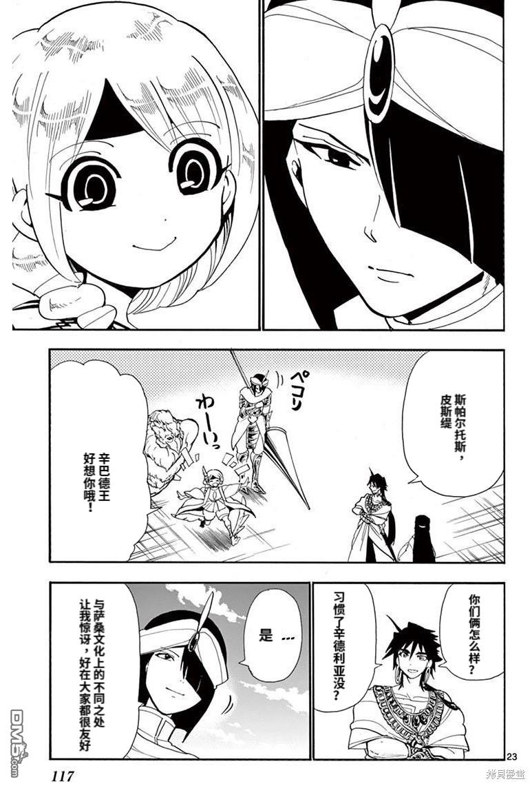 第 23 页