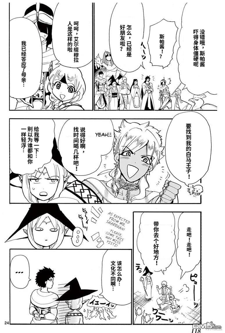 第 24 页