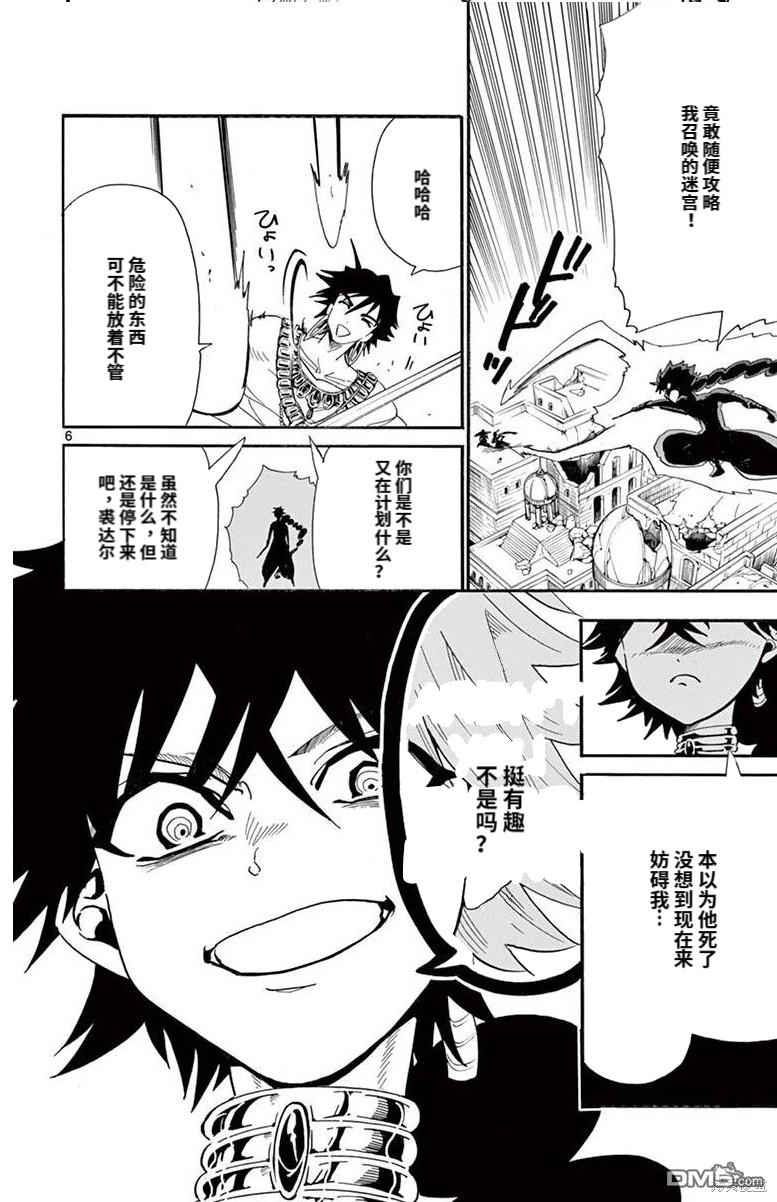 第 6 页