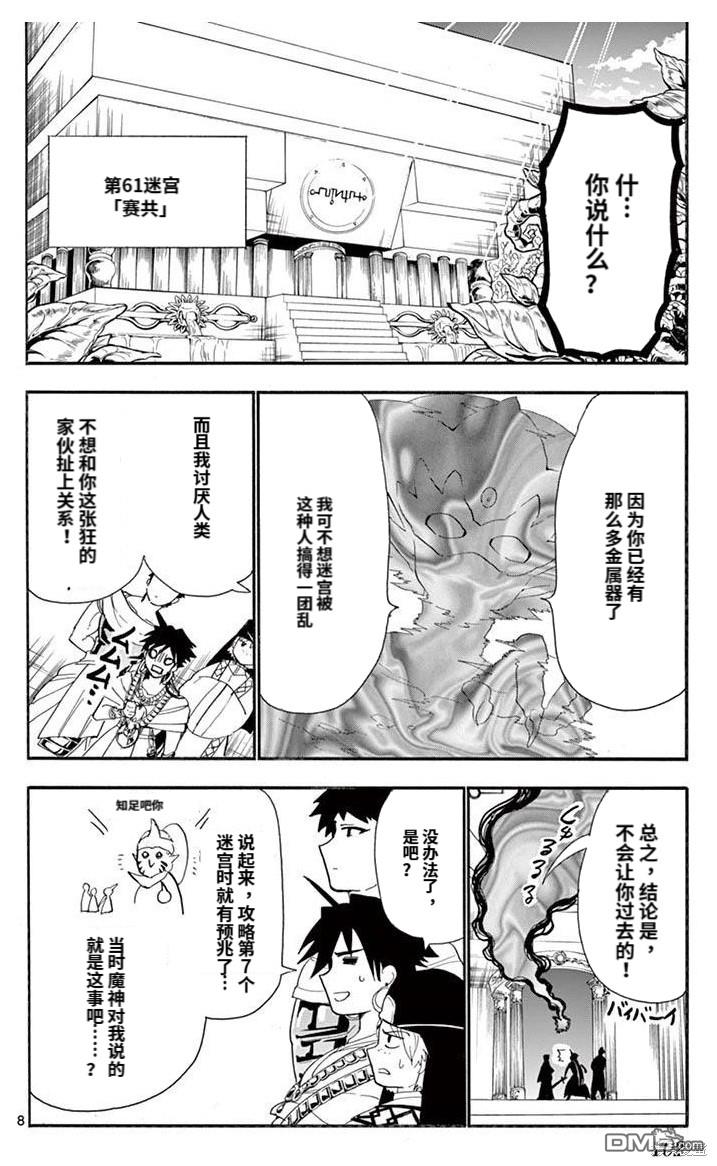 第 8 页