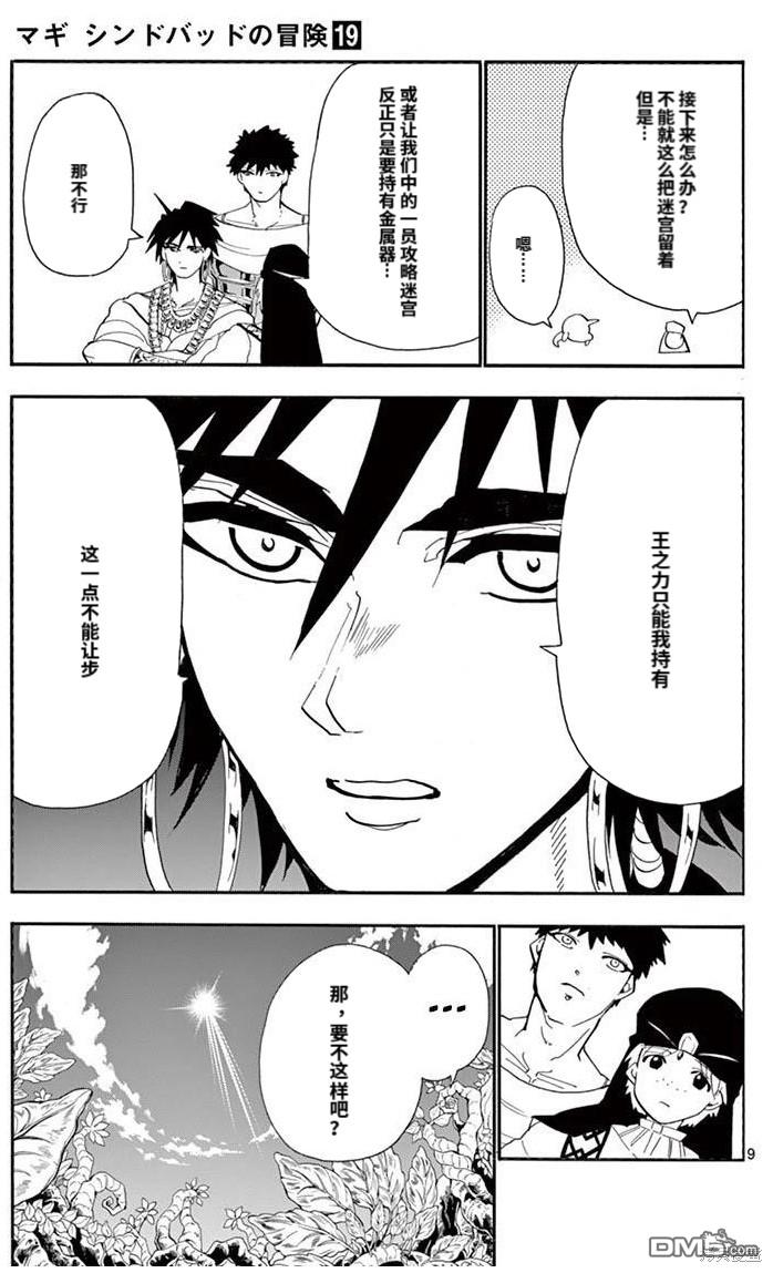 第 9 页
