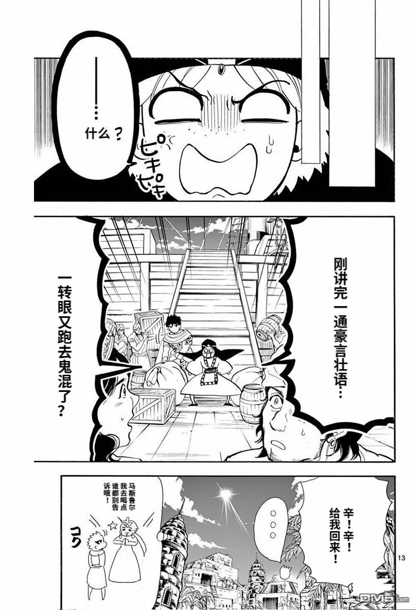 第 13 页
