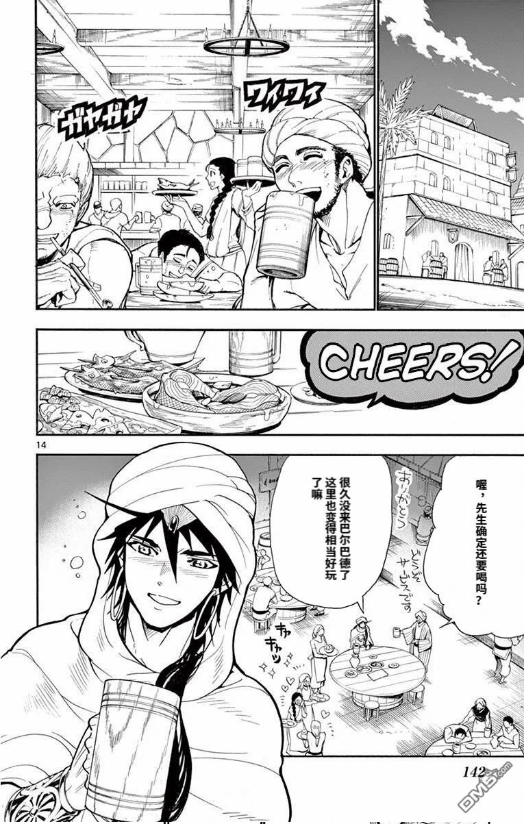 第 14 页