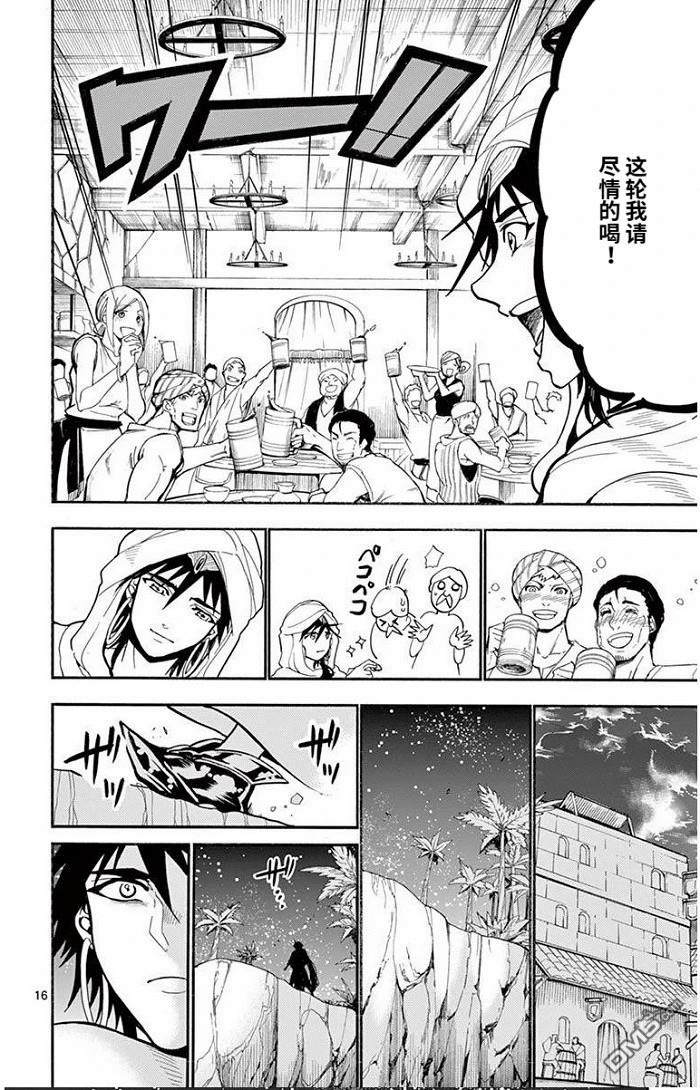 第 16 页