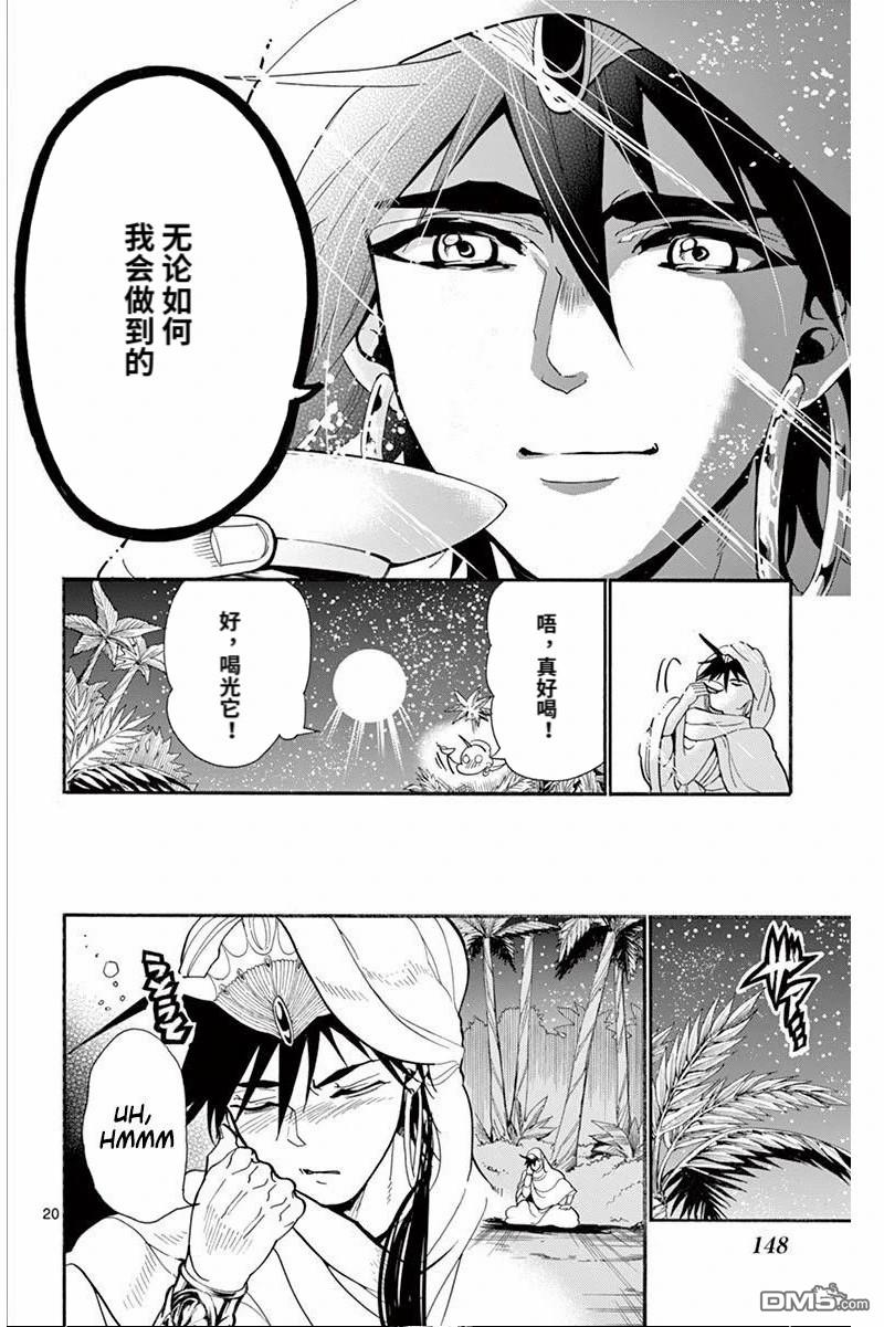 第 20 页