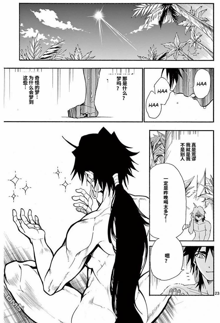 第 23 页