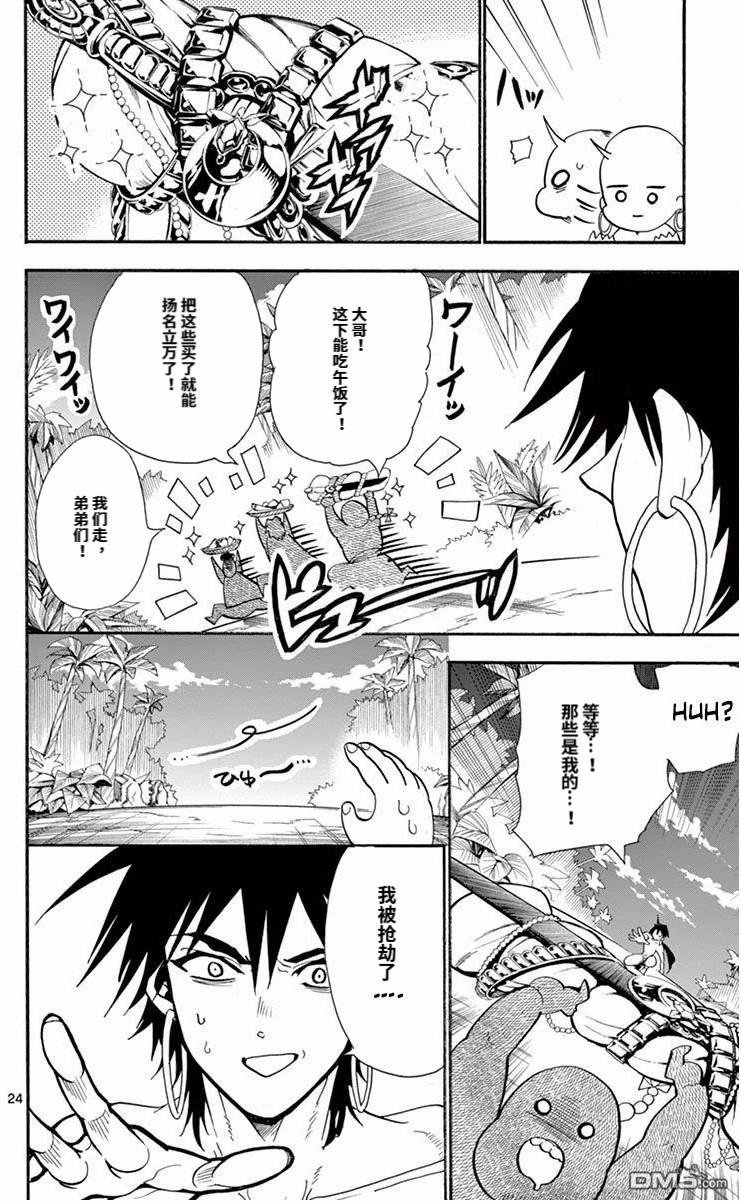 第 24 页
