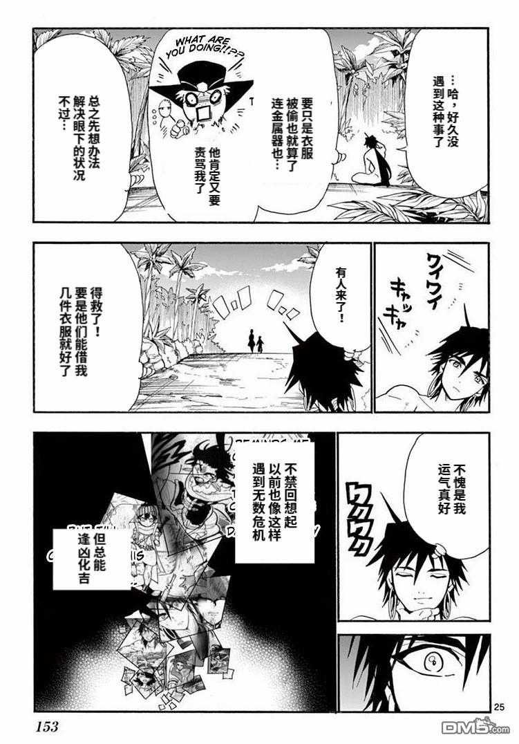 第 25 页