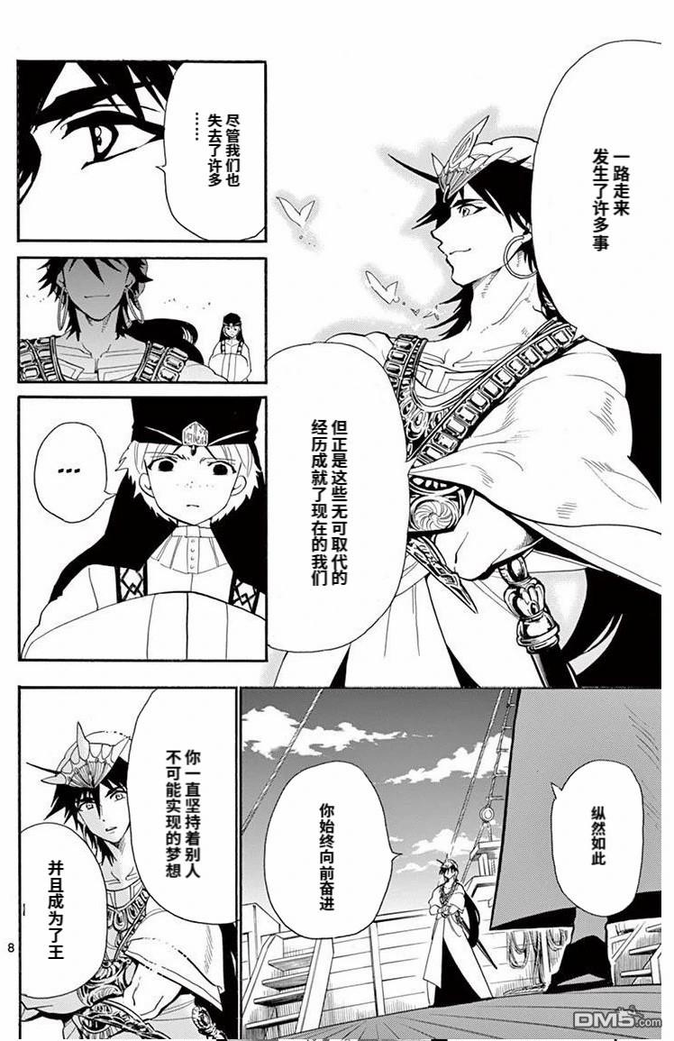 第 8 页