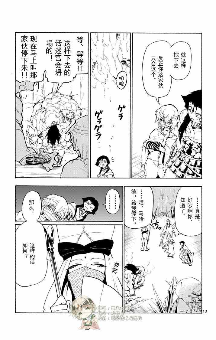 第 13 页