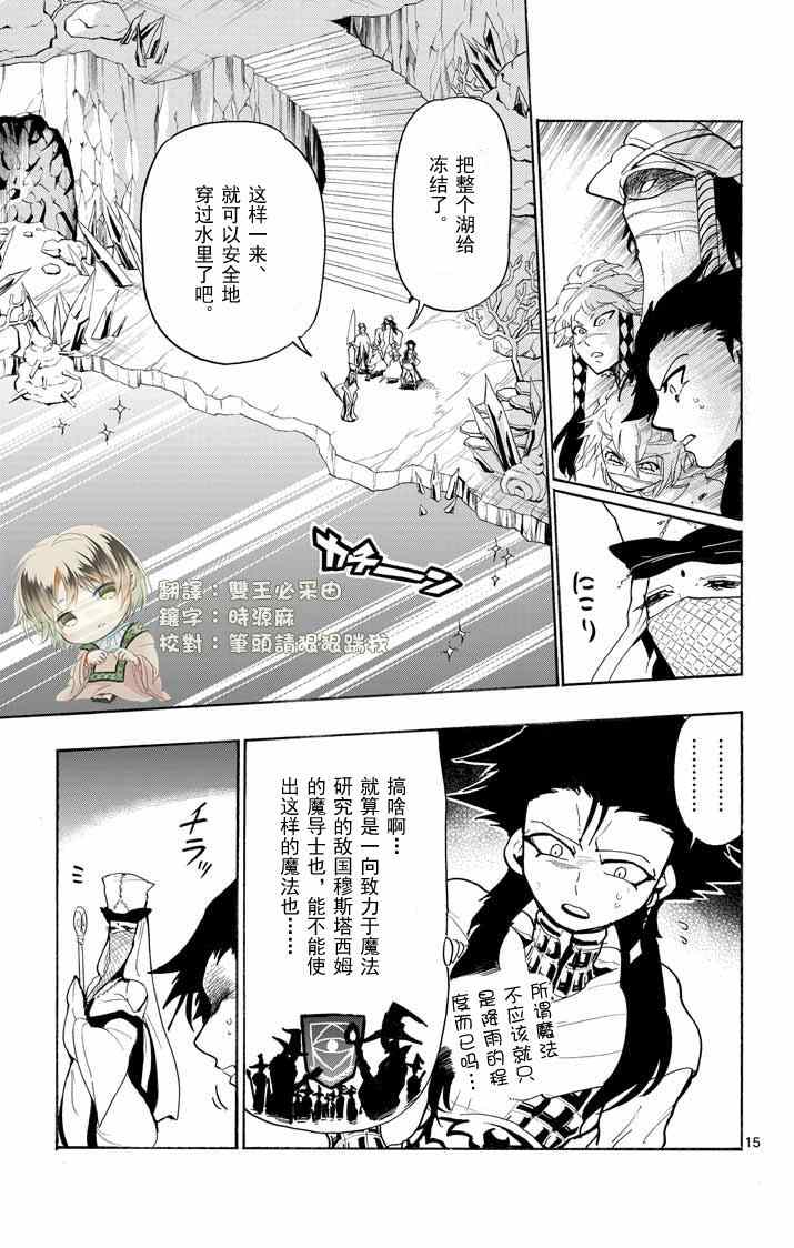 第 15 页