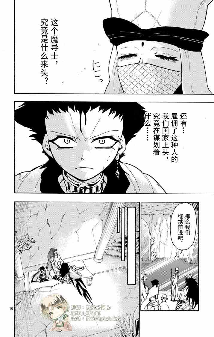 第 16 页