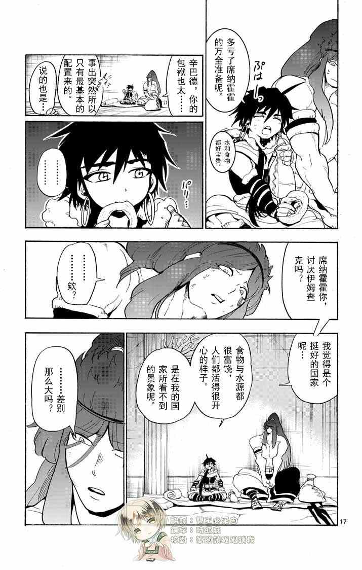 第 17 页