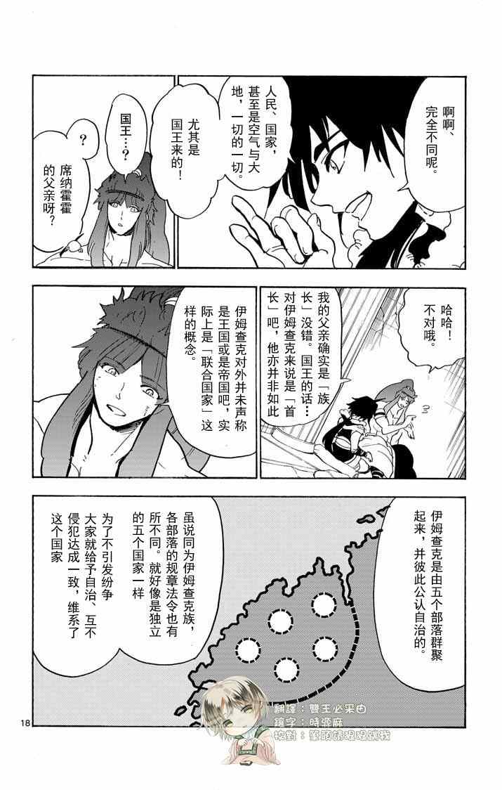第 18 页