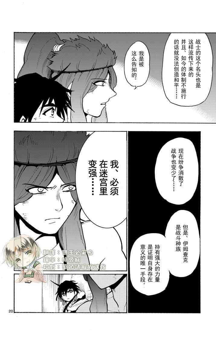 第 20 页
