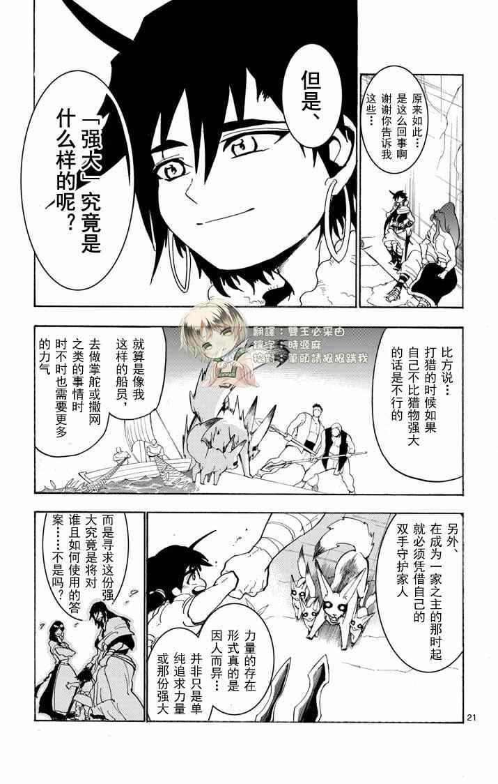 第 21 页