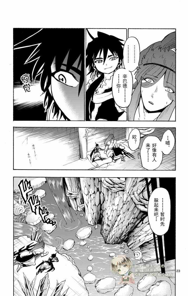 第 23 页