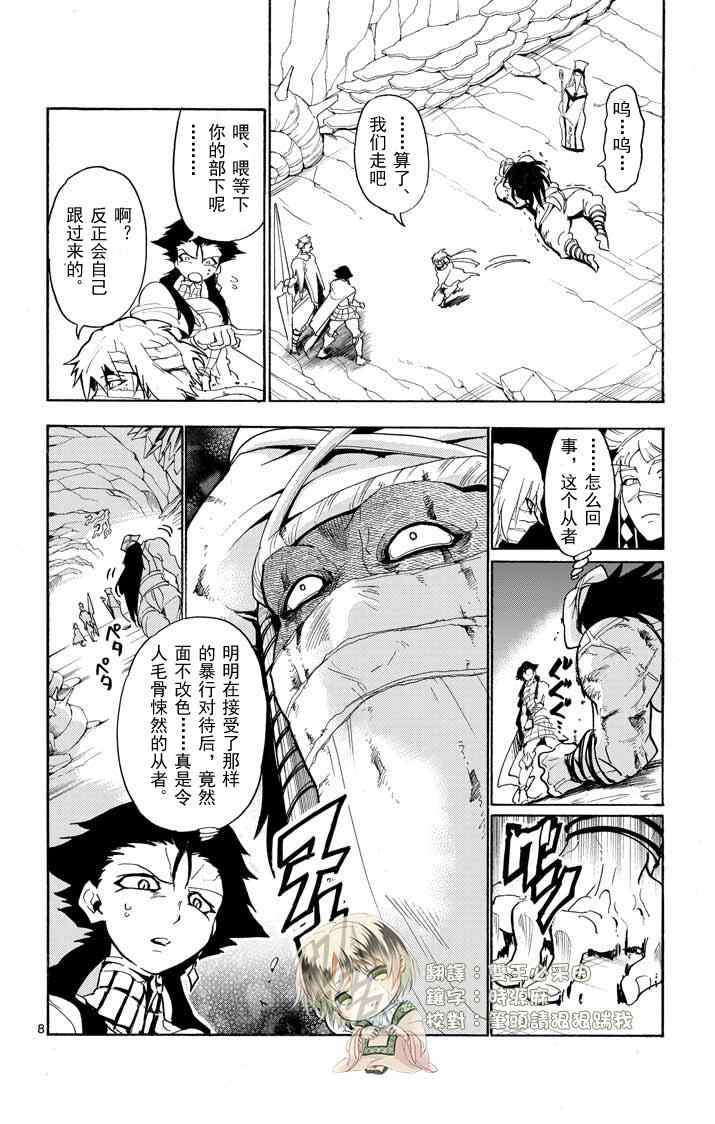 第 8 页