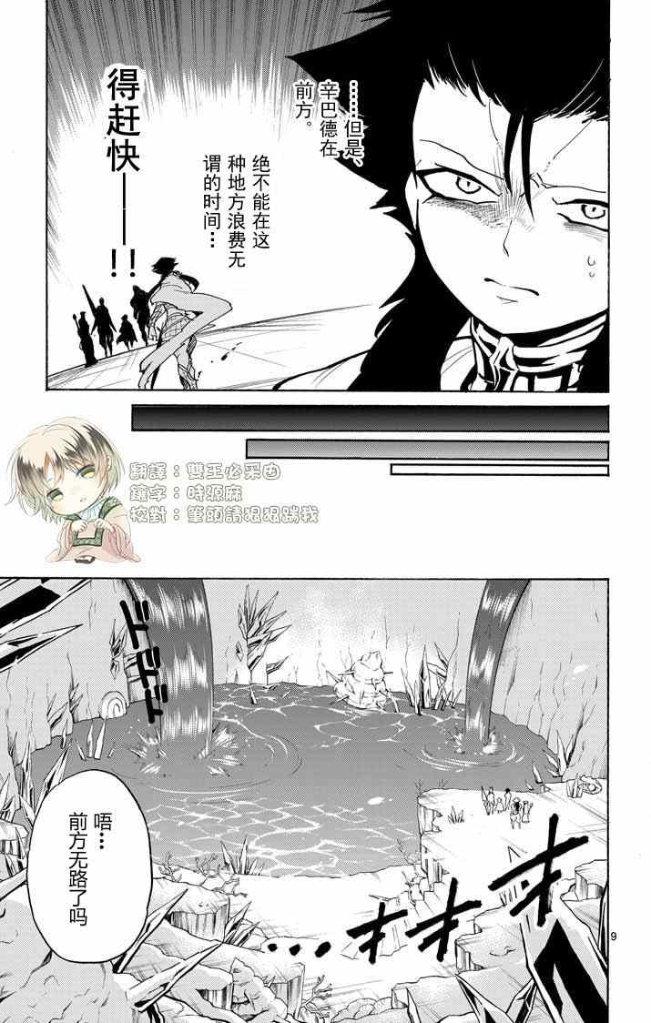 第 9 页