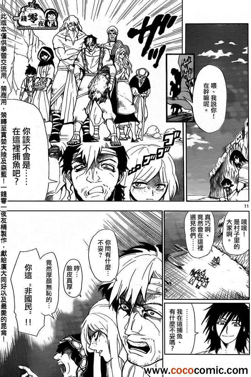 第 11 页