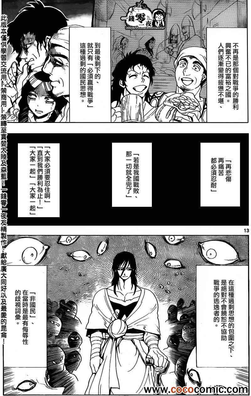 第 13 页