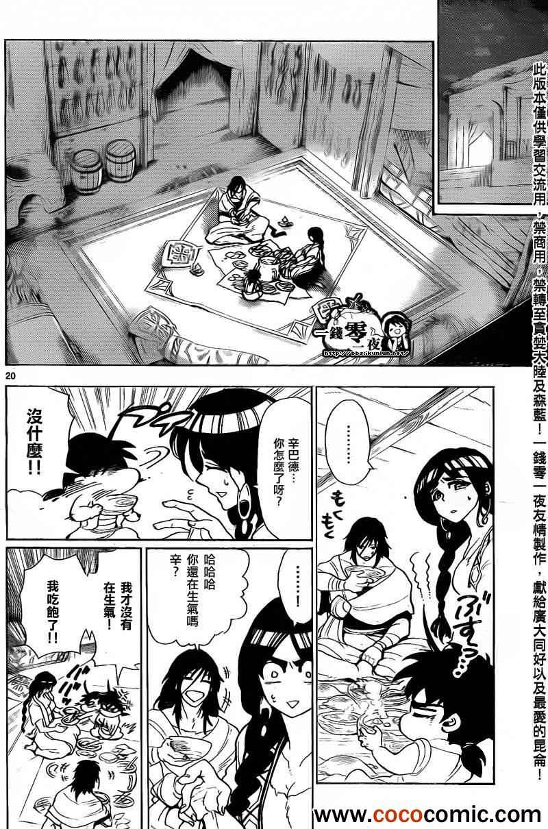 第 20 页