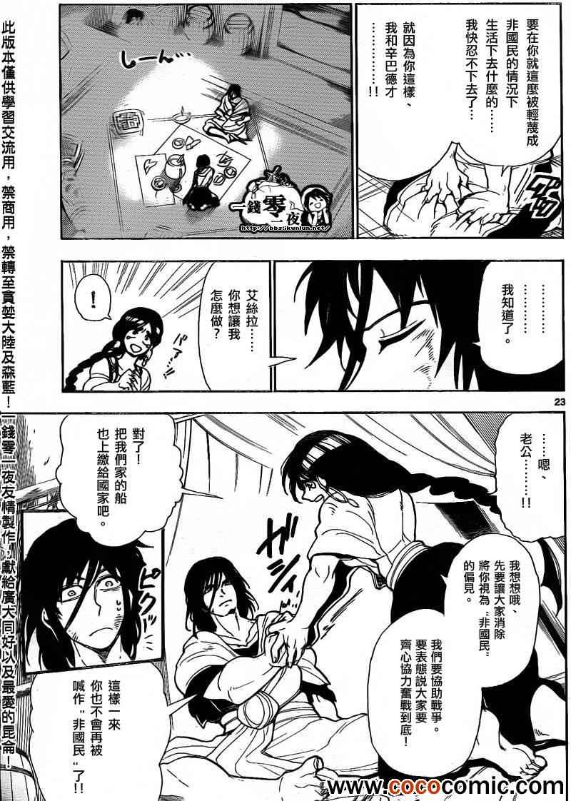 第 23 页