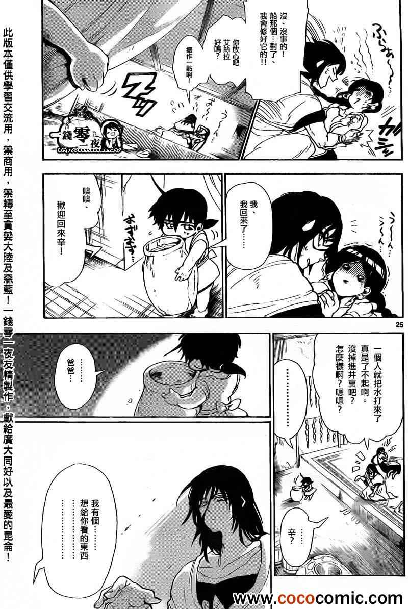 第 25 页