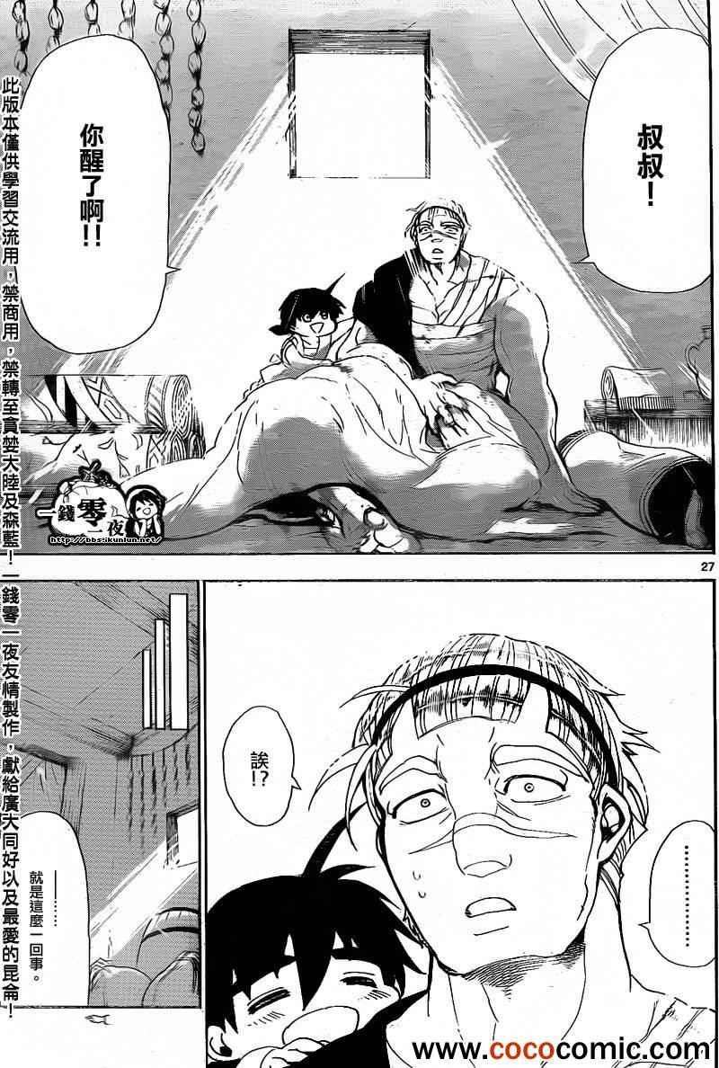 第 27 页
